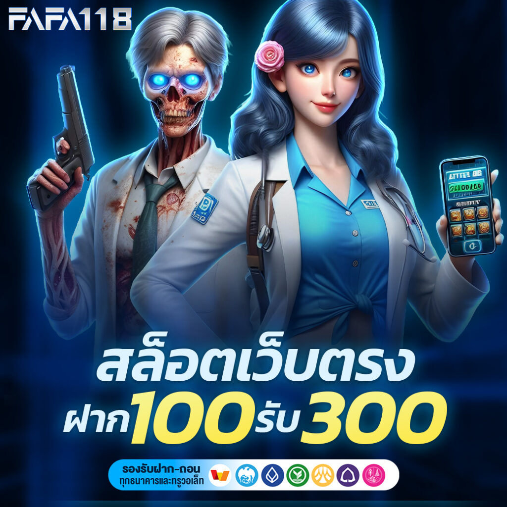 สล็อตเว็บตรง