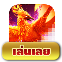 Phoenix Rises